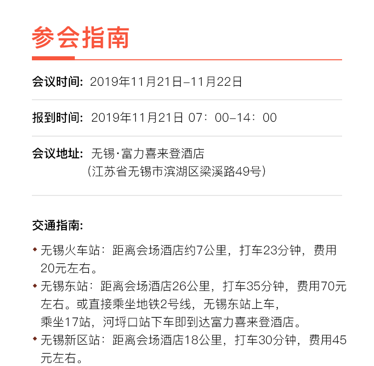 倒计时四天，乾森机械邀您相约无锡 —2020年中国金属产业链高峰论坛