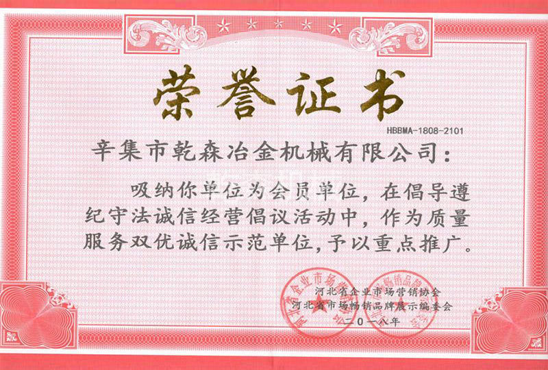 荣誉证书