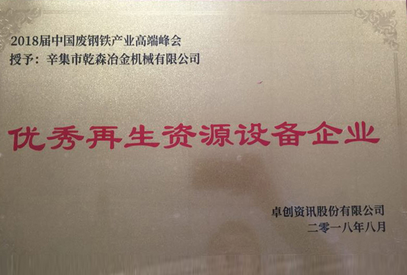 优秀再生资源设备企业