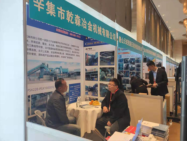 乾森机械展位客户咨询不断 —2020中国金属产业链高峰论坛