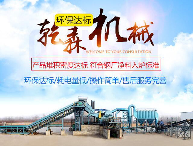 辛集市乾森冶金机械有限公司