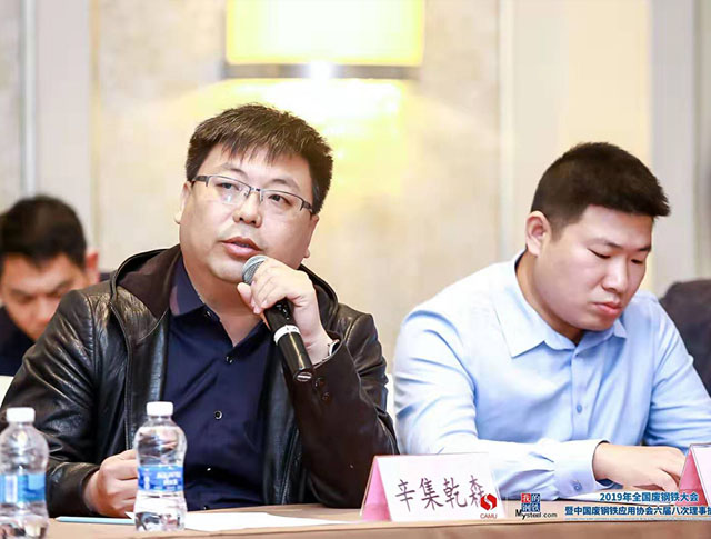 乾森机械邀您参加2019年报废车产业链延伸论坛暨CELVE会员大会