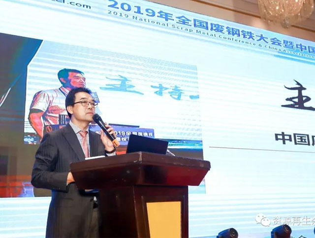 【会议现场】千人齐聚福州共谋废钢产业发展大计——记2019全国废钢铁大会暨中国废钢应用协会六届八次理事扩大会