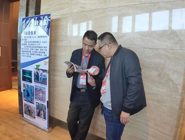 乾森机械展位客户咨询不断 —2020中国金属产业链高峰论坛