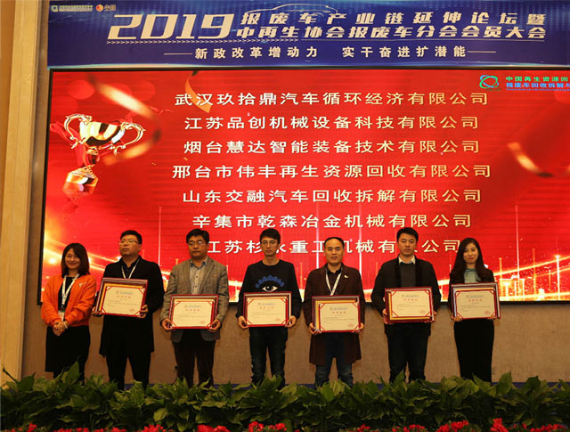 乾森机械受邀参加