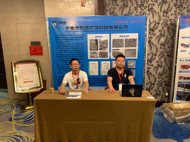 乾森机械邀您参加2022年中国再生铝市场与应用发展论坛