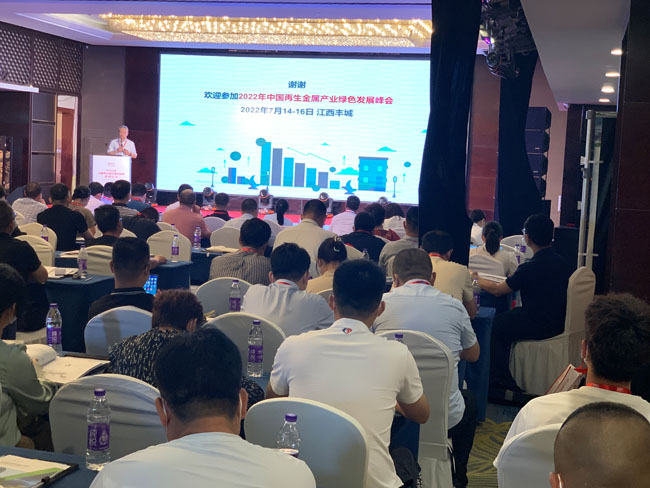 乾森机械邀您参加2022年中国再生铝市场与应用发展论坛