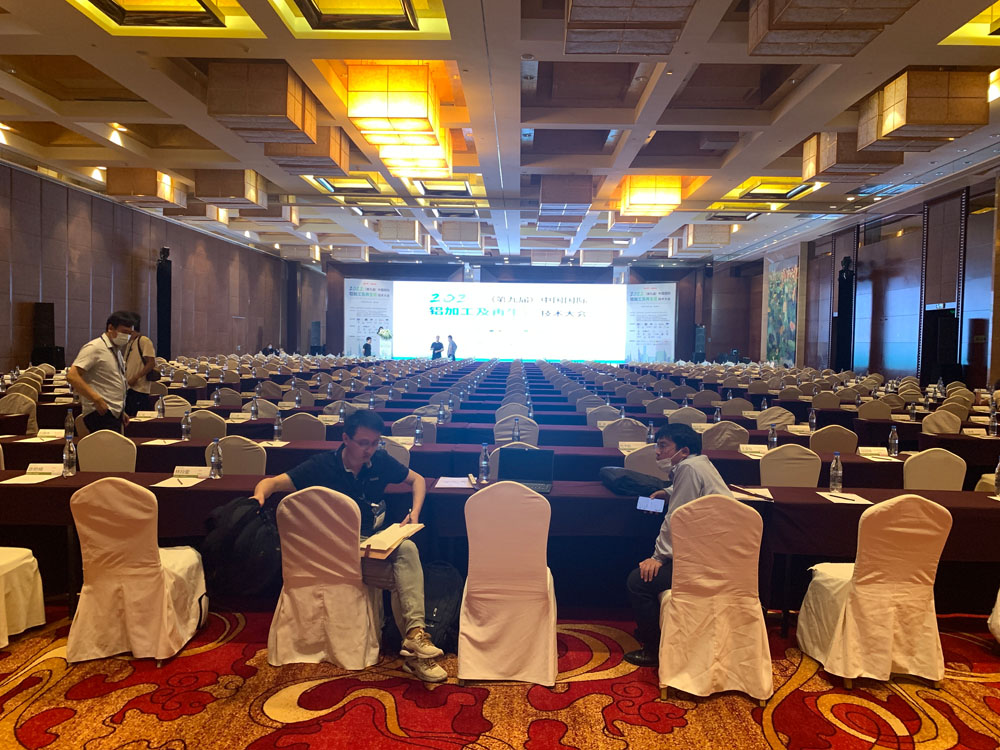 2022中国国际铝加工及再生铝技术大会