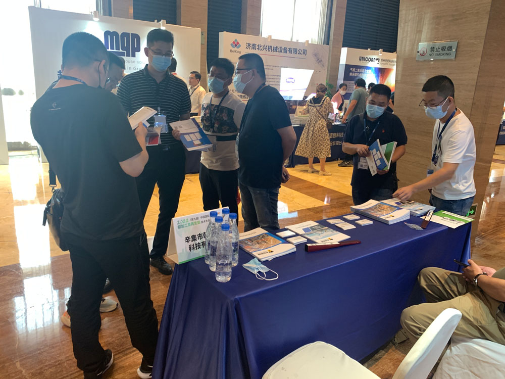 2022中国国际铝加工及再生铝技术大会