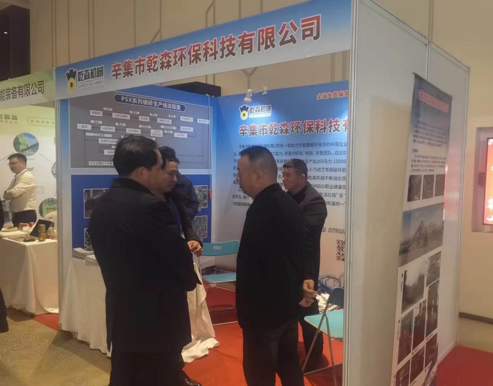 热烈祝贺“2022年全国废钢铁大会”暨“中国废钢铁应用协会七届四次理事会扩大会议顺利召开--乾森机械”