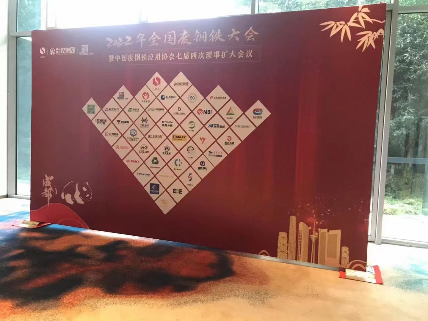 2022年全国废钢大会