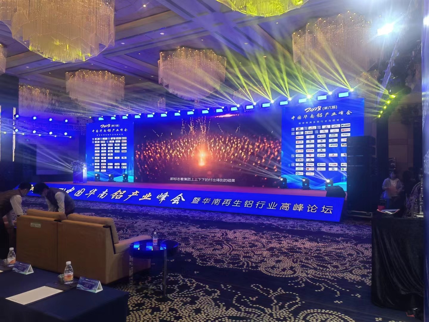 2023（第六届）中国华南铝产业峰会