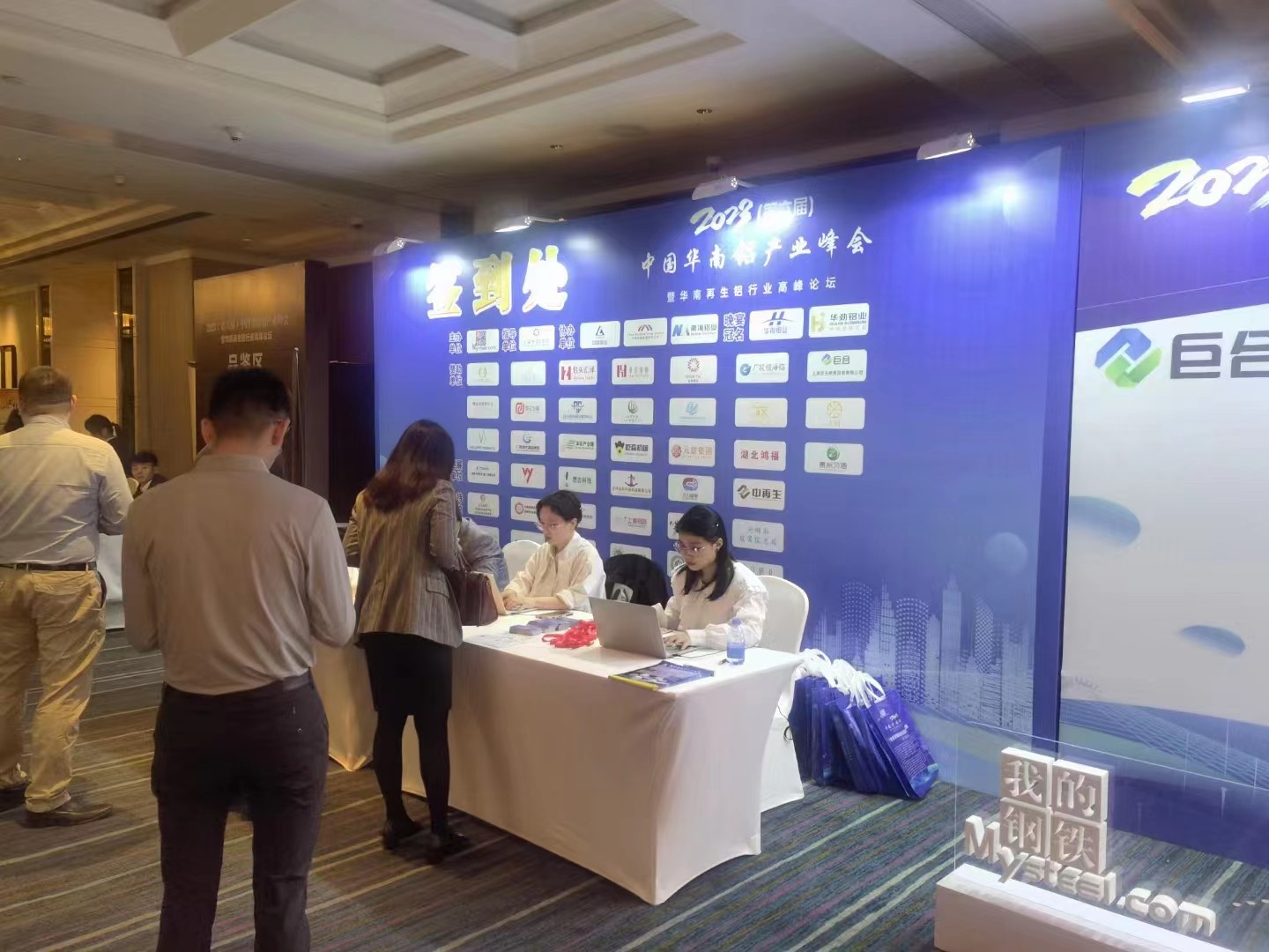 2023（第六届）中国华南铝产业峰会