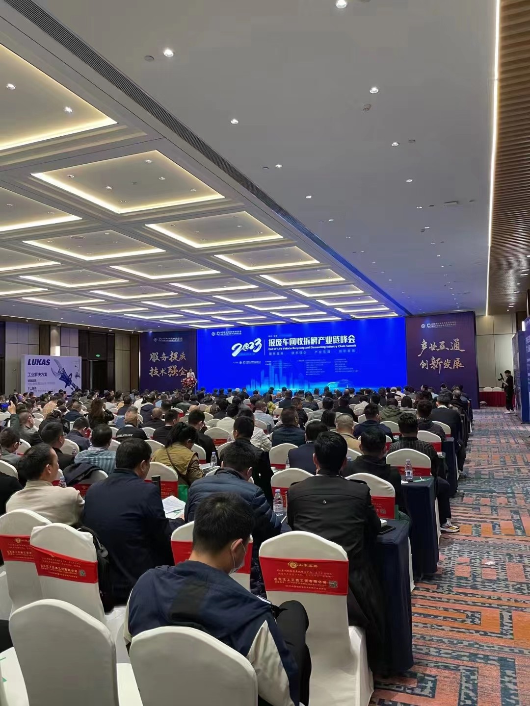 2023中国报废车回收拆解产业链峰会通知暨中再协报废车分会会员大会