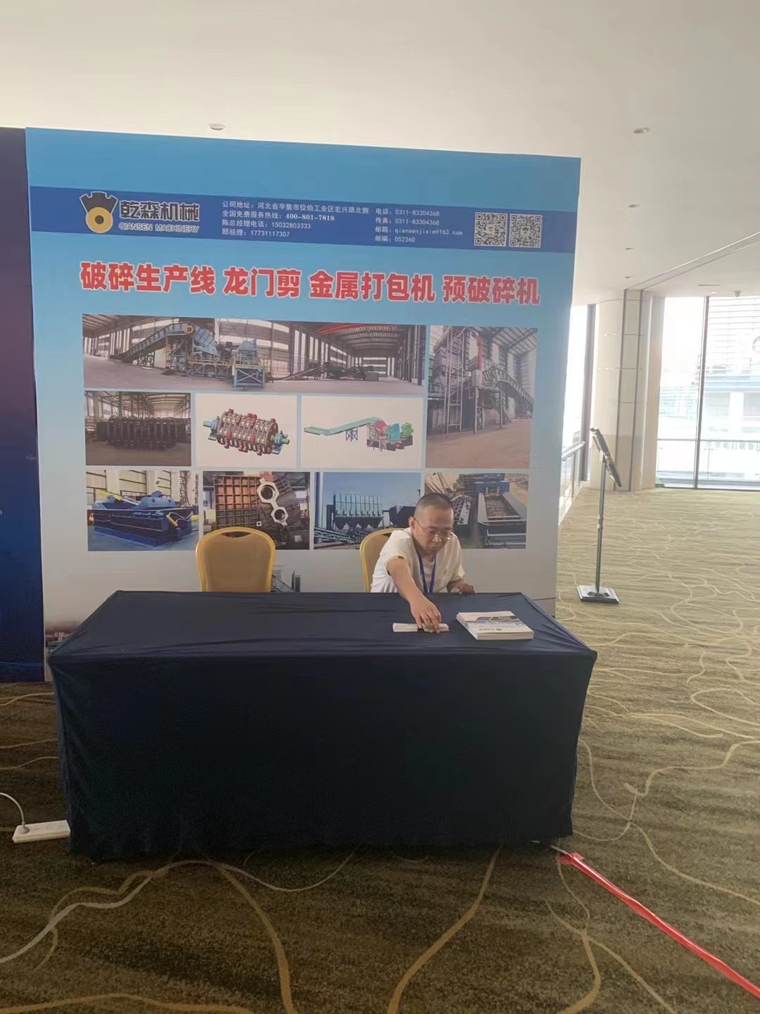 中国钢铁原料产业采购供应链峰会暨第三届兰格钢铁网废钢产业发展大会
