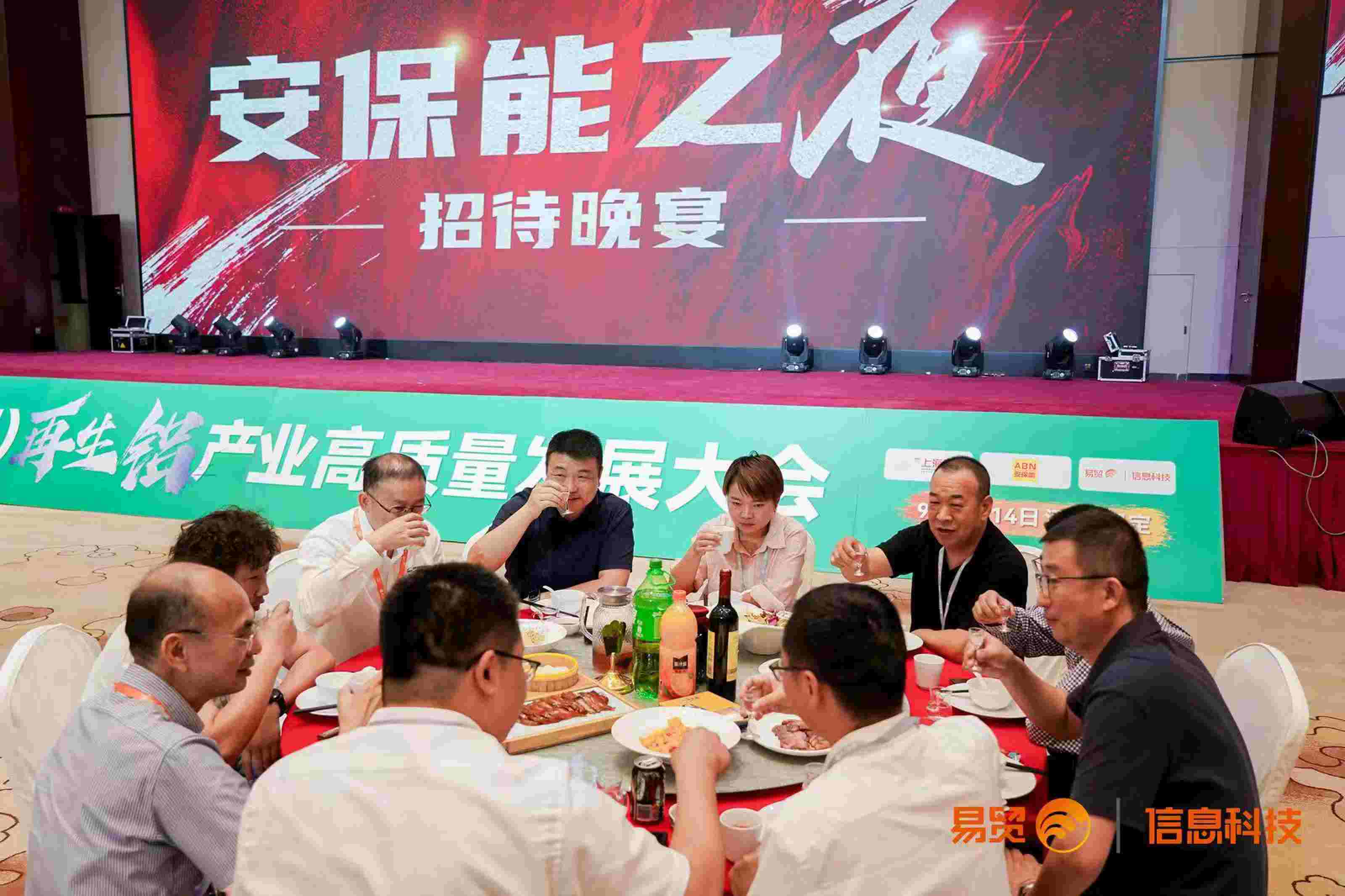 乾森机械参加2024（第二届）再生铝产业高质量发展大会