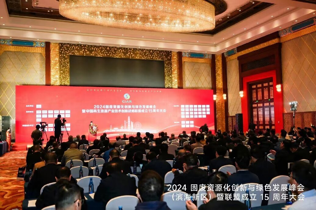 辛集市乾森环保科技有限公司10月23-25日参加中国废钢铁应用协会成立三十周年大会，26-27日参加中国再生资源产业技术创新战略联盟15周年大会