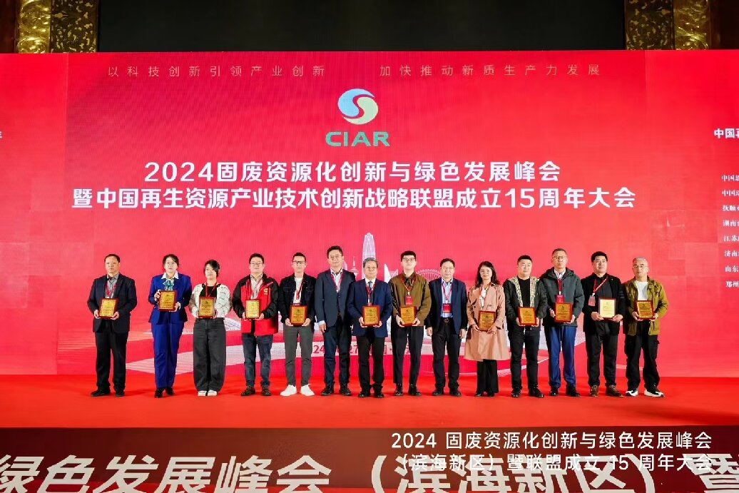 辛集市乾森环保科技有限公司10月23-25日参加中国废钢铁应用协会成立三十周年大会，26-27日参加中国再生资源产业技术创新战略联盟15周年大会